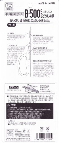Stainless Steel Grape Scissors B-500S (Orange)